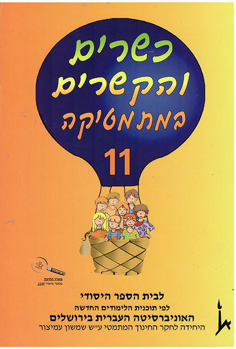 119-451