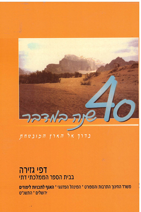 182-5055