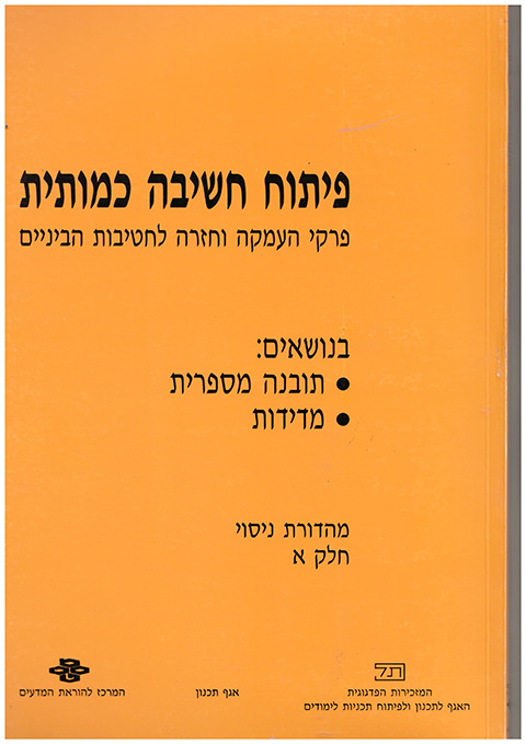 182-5174