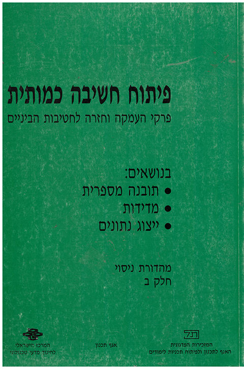 182-5175