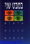 182-67