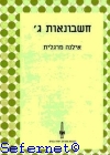 213-448