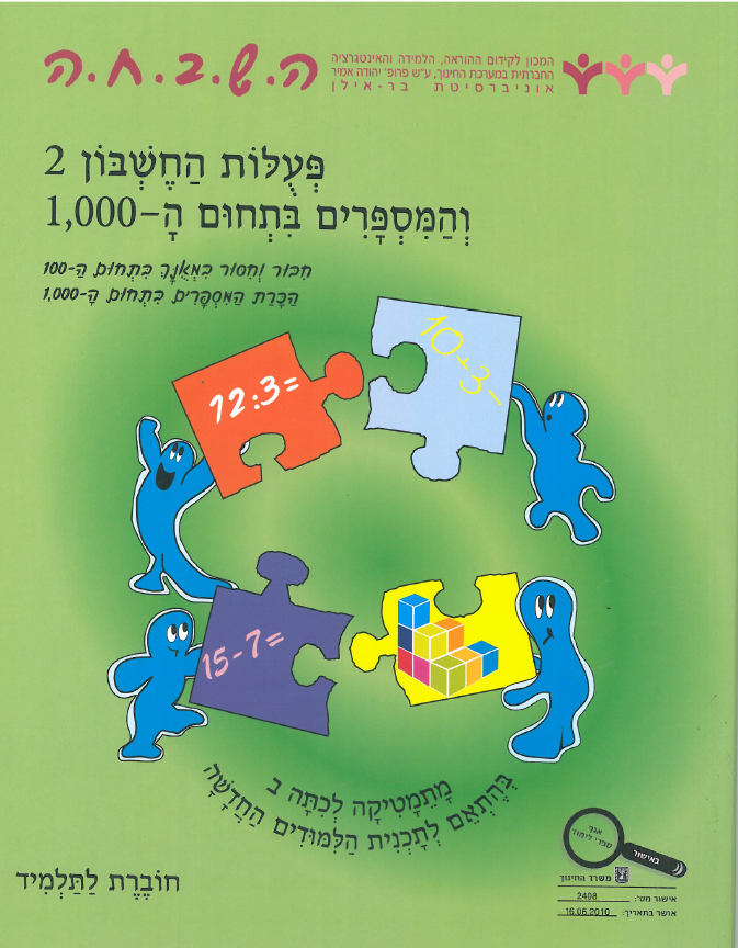 416-1761
