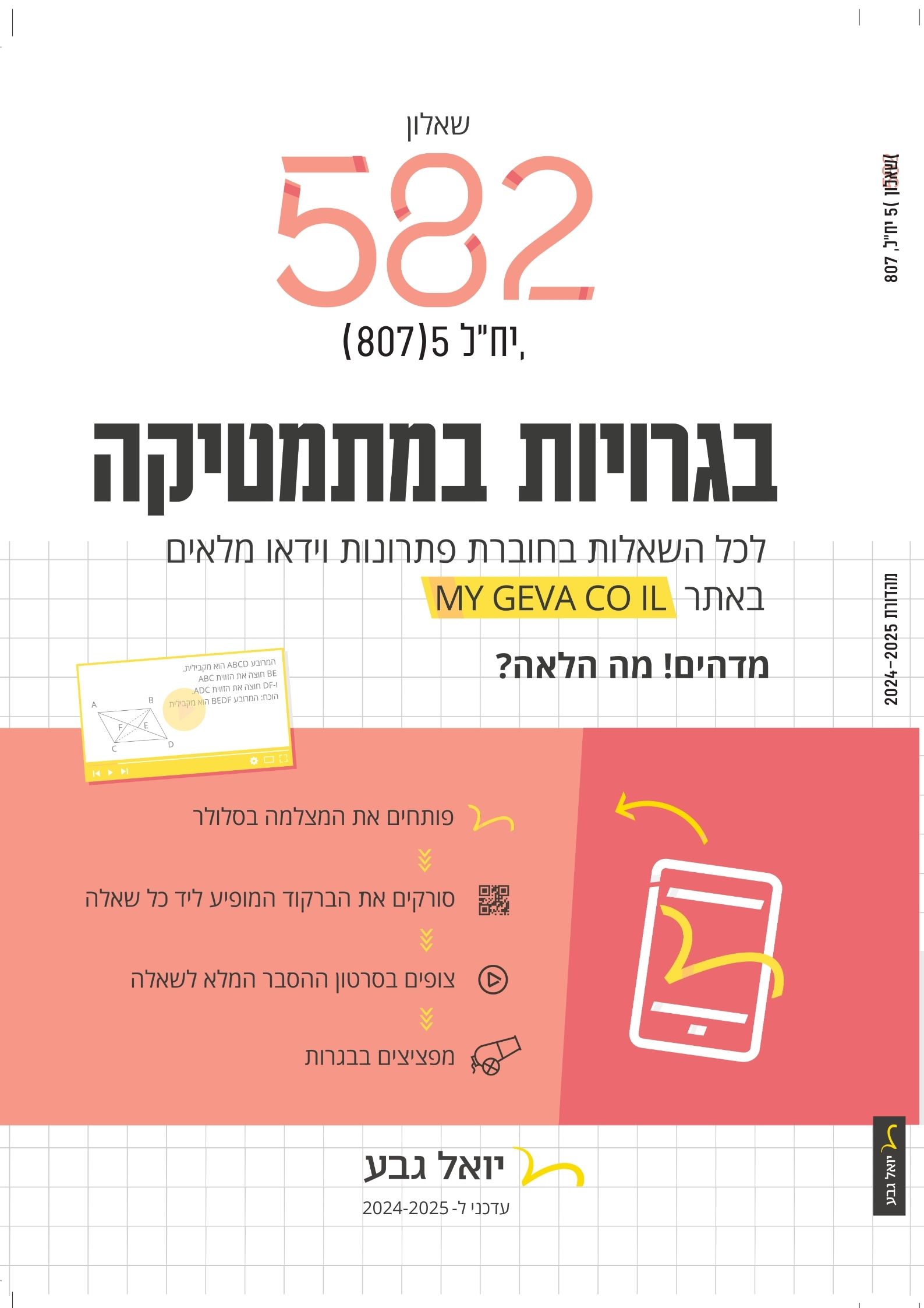 728-117